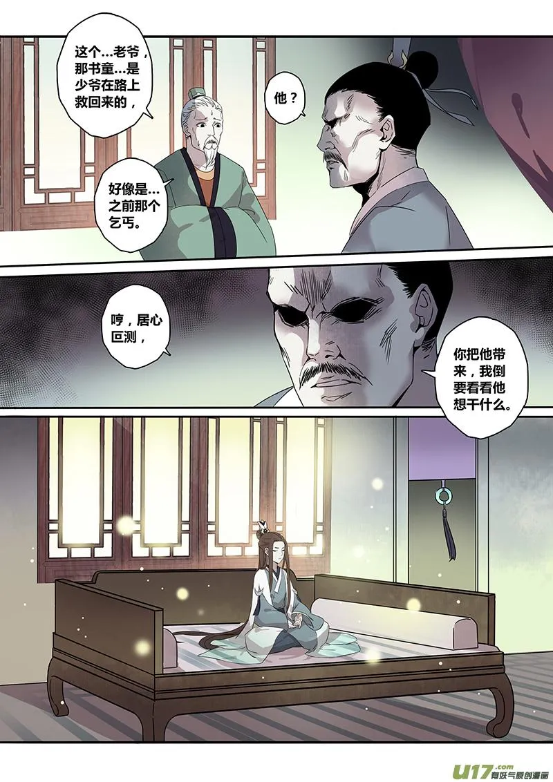 140第三十一章006 第3页
