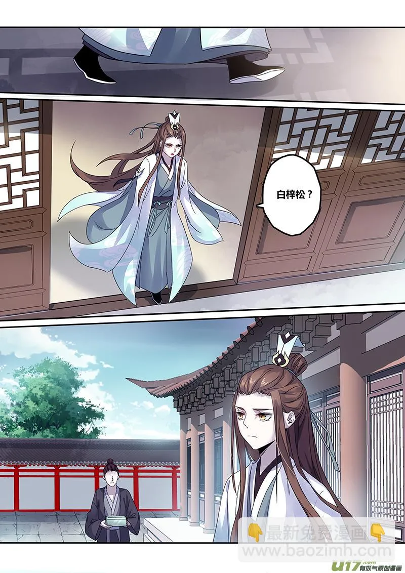 140第三十一章006 第4页