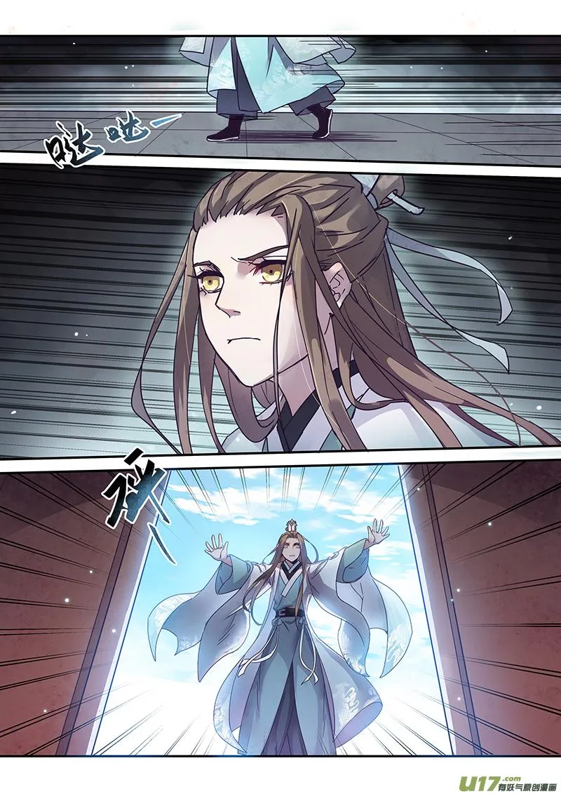 140第三十一章006 第6页