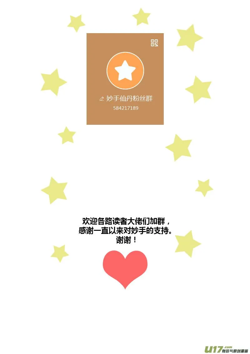 140第三十一章006 第10页