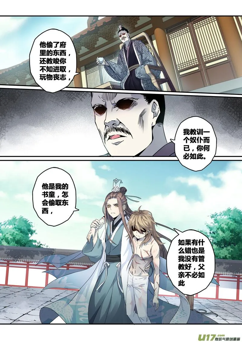 141第三十一章007 第1页