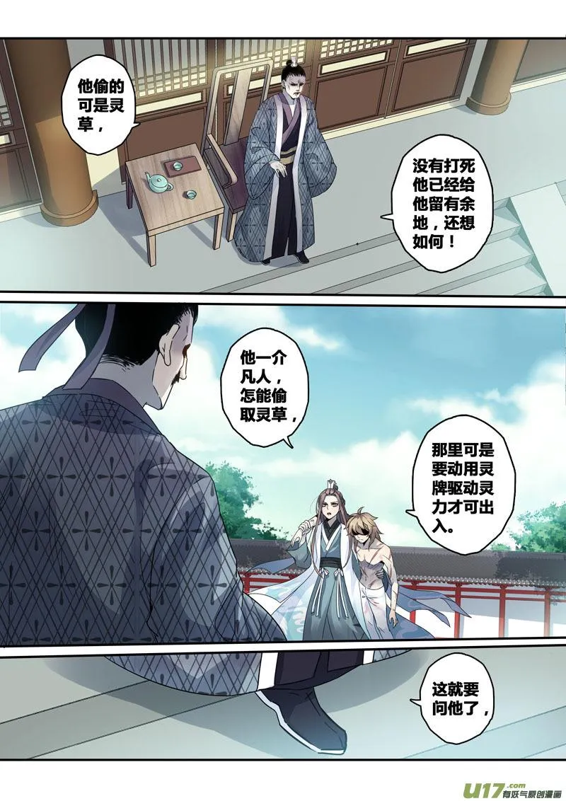 141第三十一章007 第2页