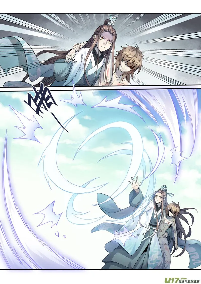 141第三十一章007 第4页