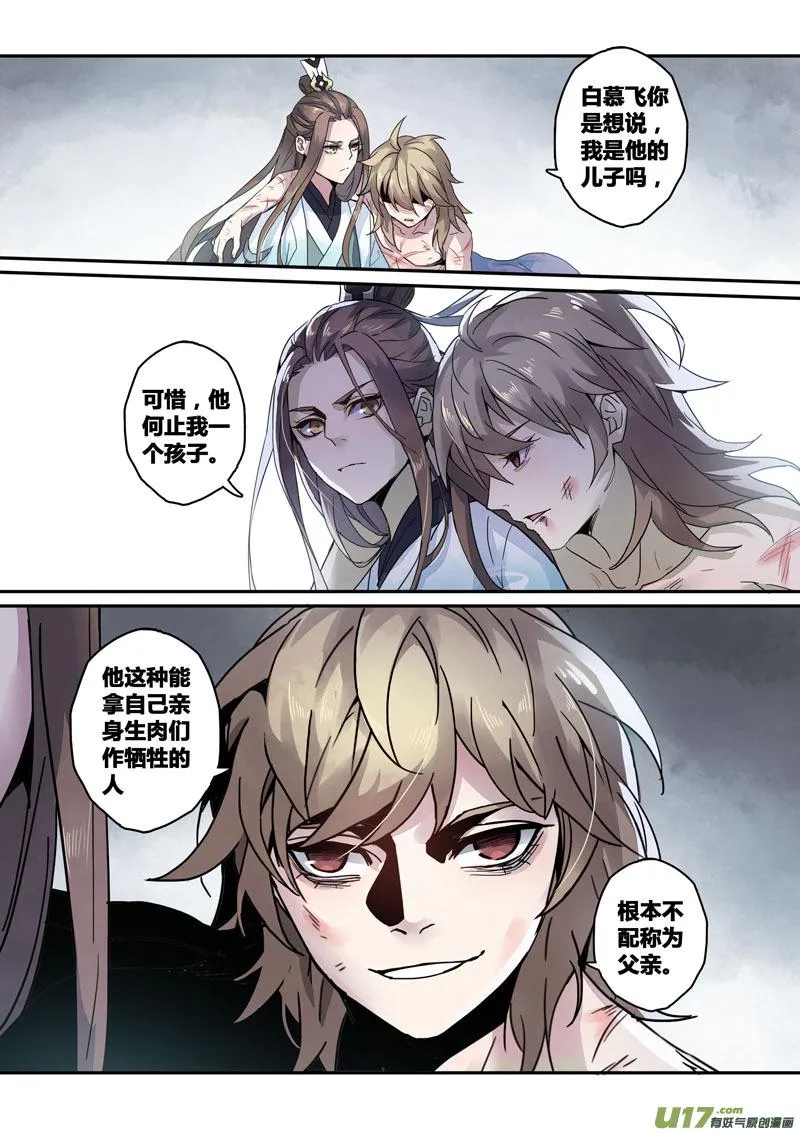 141第三十一章007 第6页