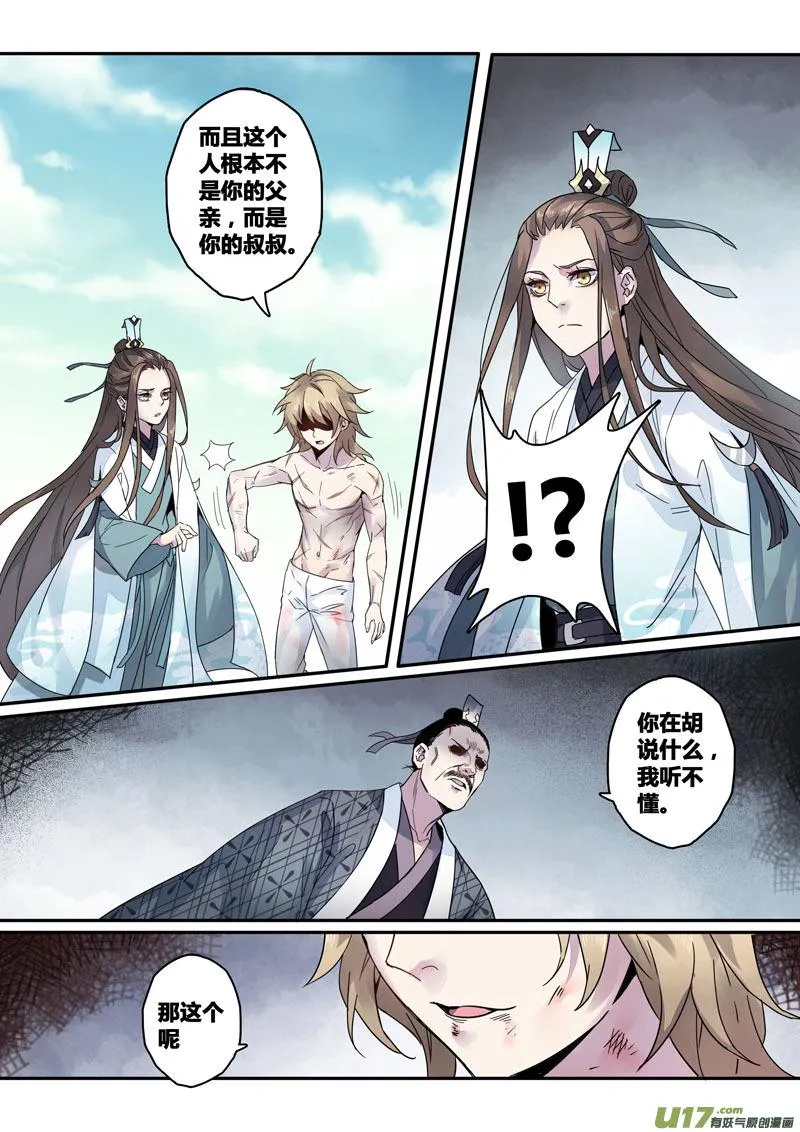 141第三十一章007 第7页