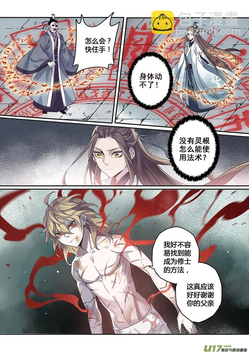 142第三十一章008 第3页