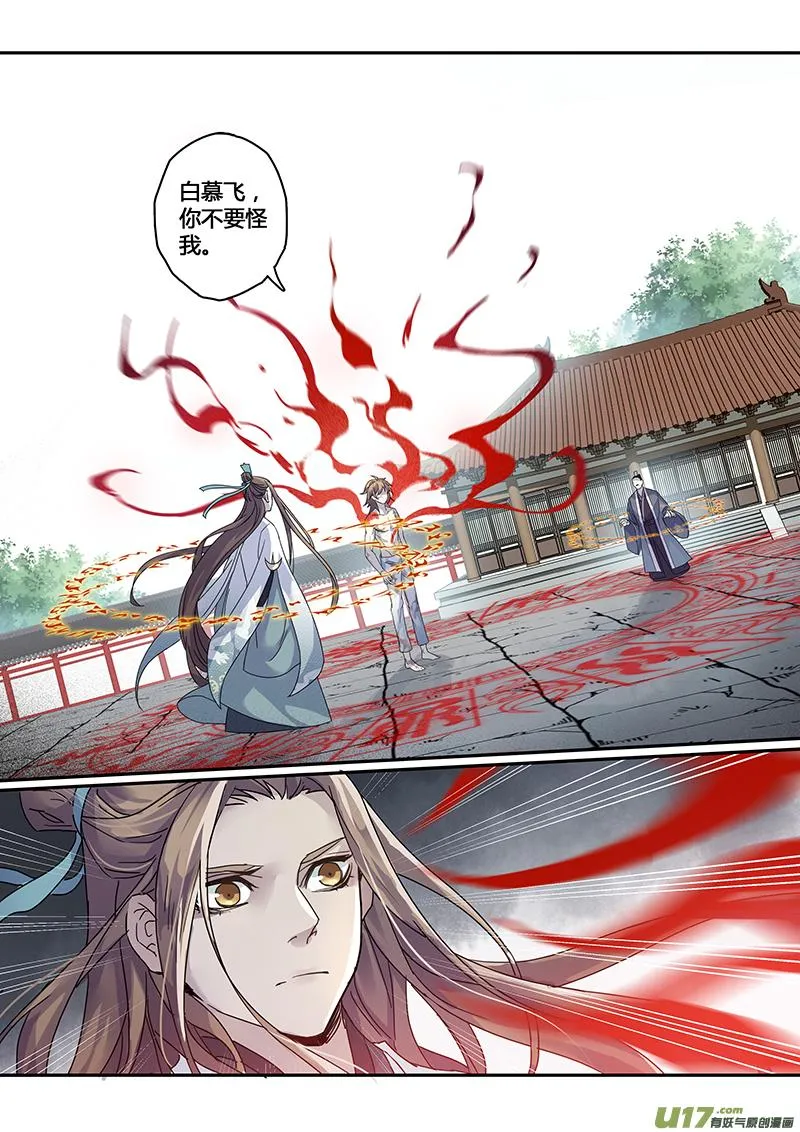 142第三十一章008 第4页