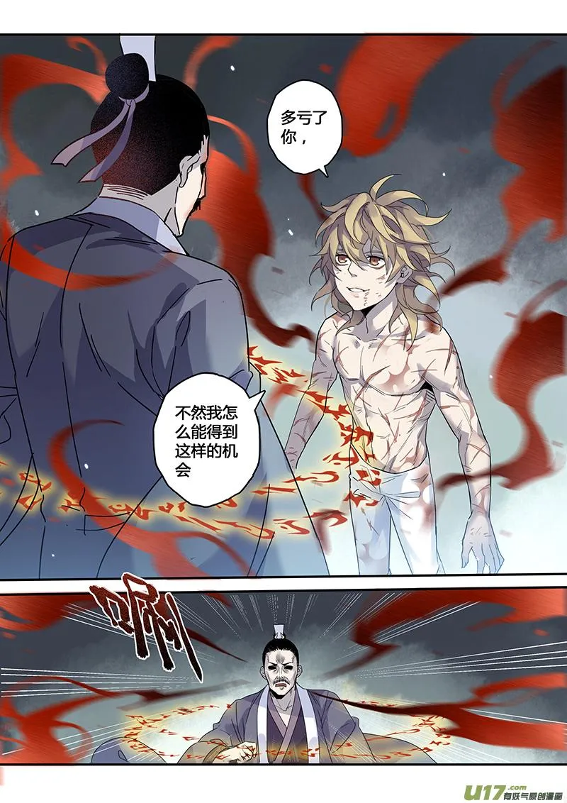 142第三十一章008 第8页