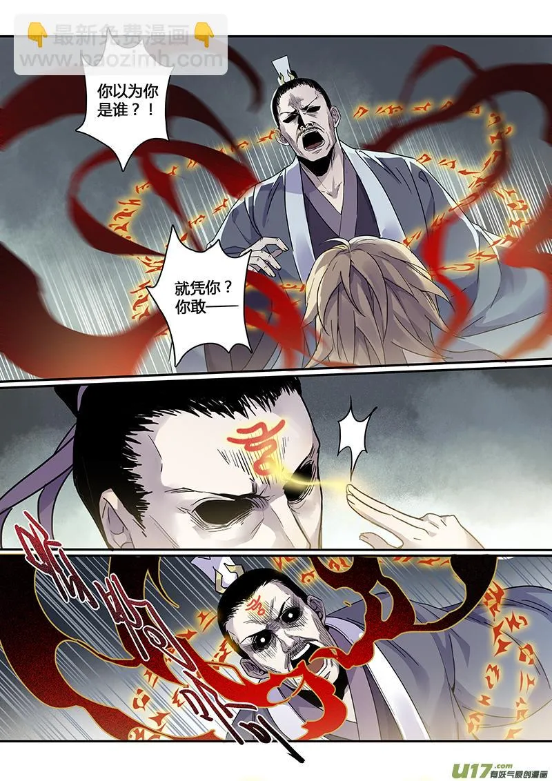 142第三十一章008 第9页