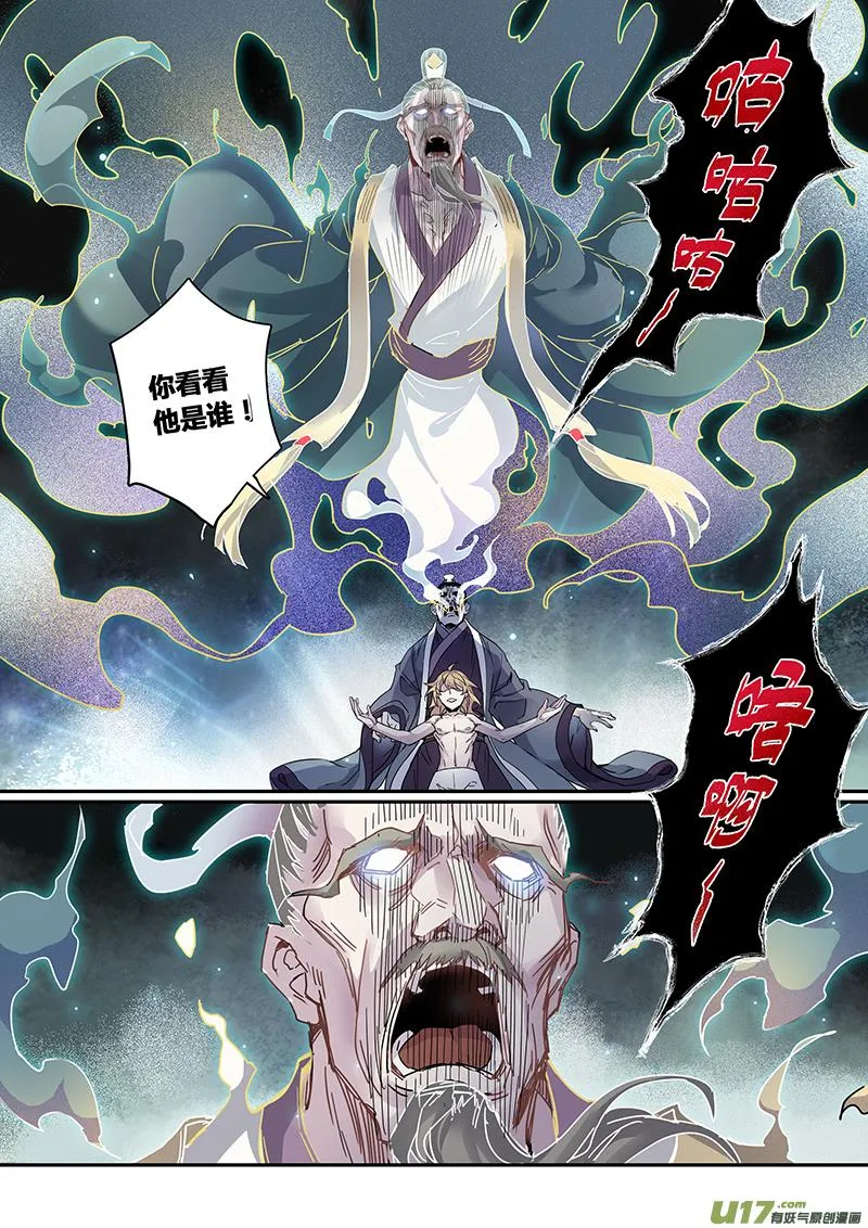 143第三十一章009 第2页
