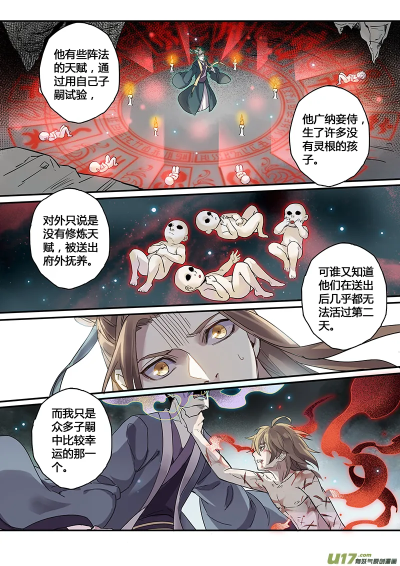 143第三十一章009 第6页
