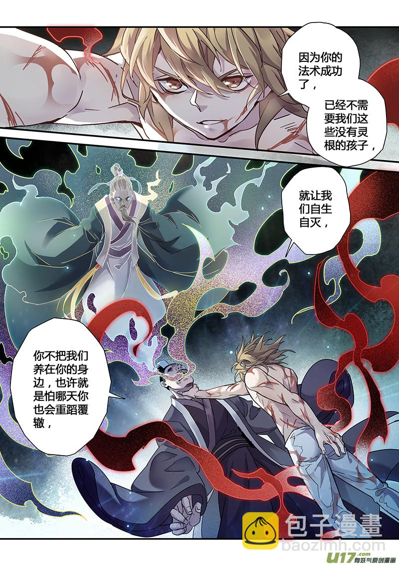 143第三十一章009 第7页