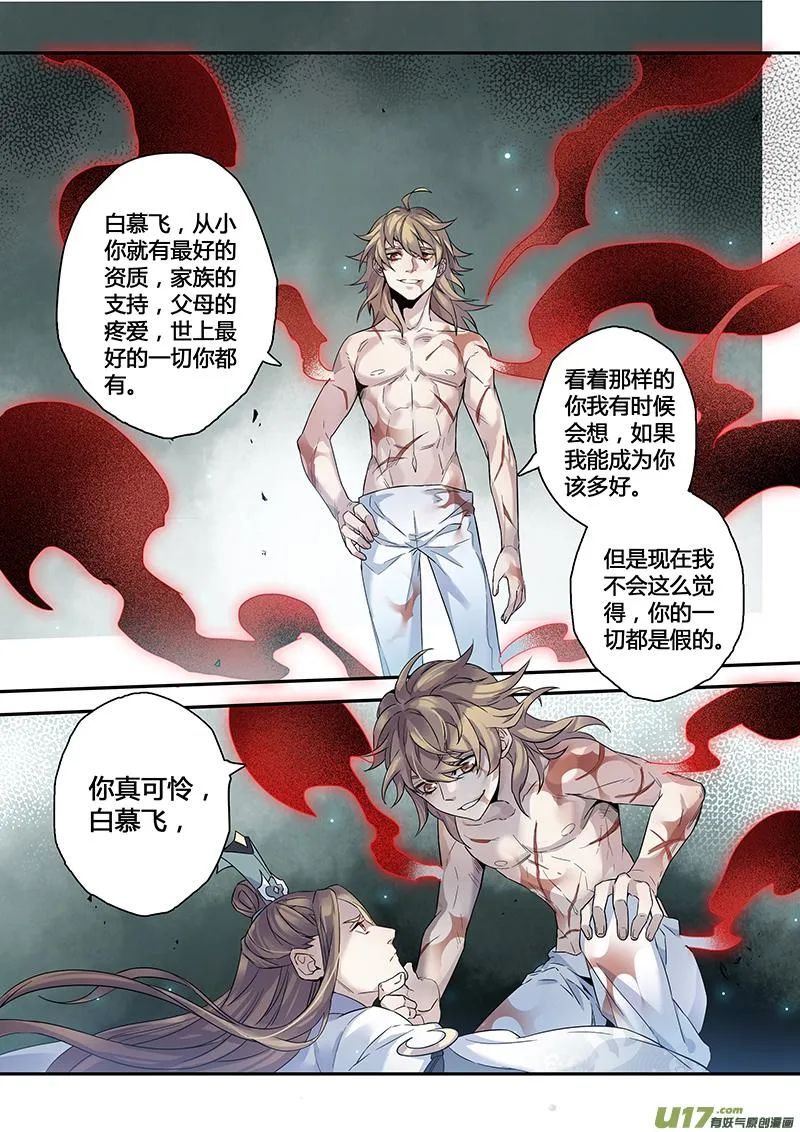 144第三十一章0010 第1页