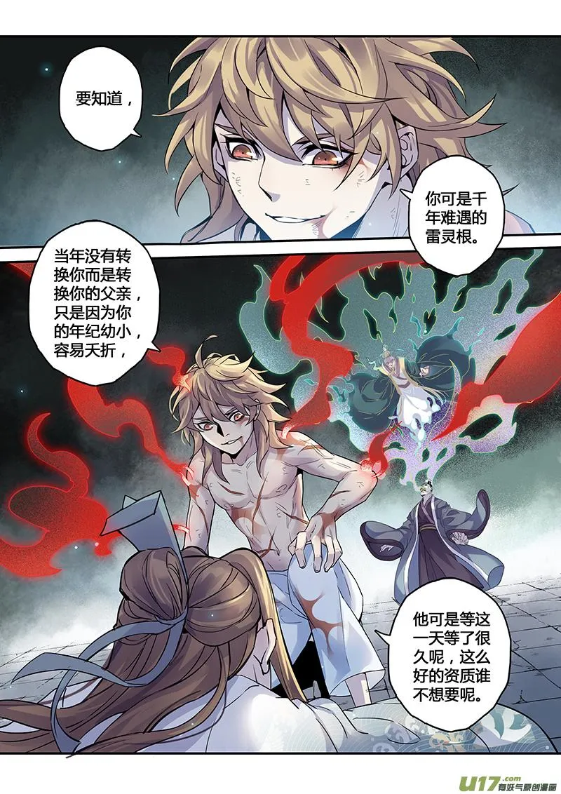 144第三十一章0010 第2页