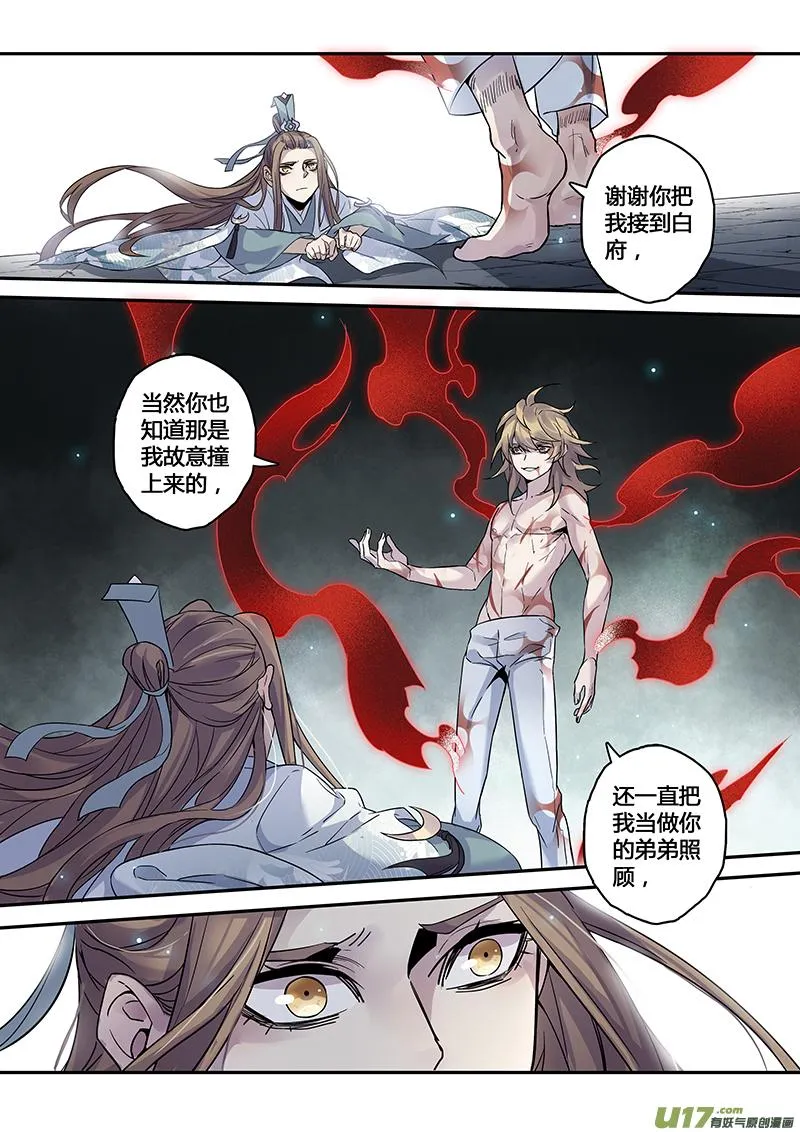 144第三十一章0010 第3页