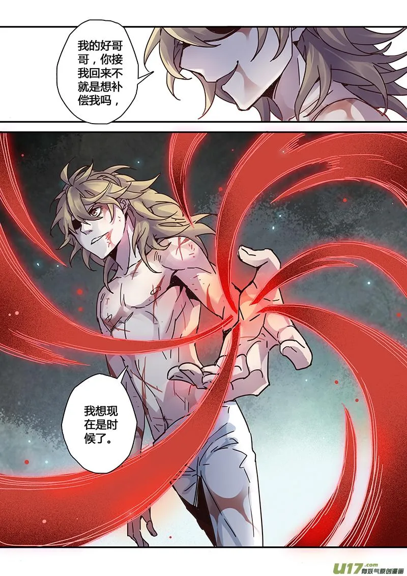 144第三十一章0010 第4页