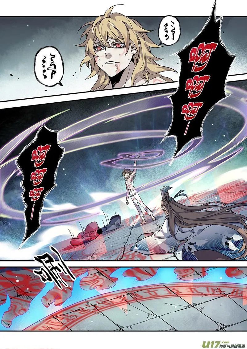 144第三十一章0010 第6页