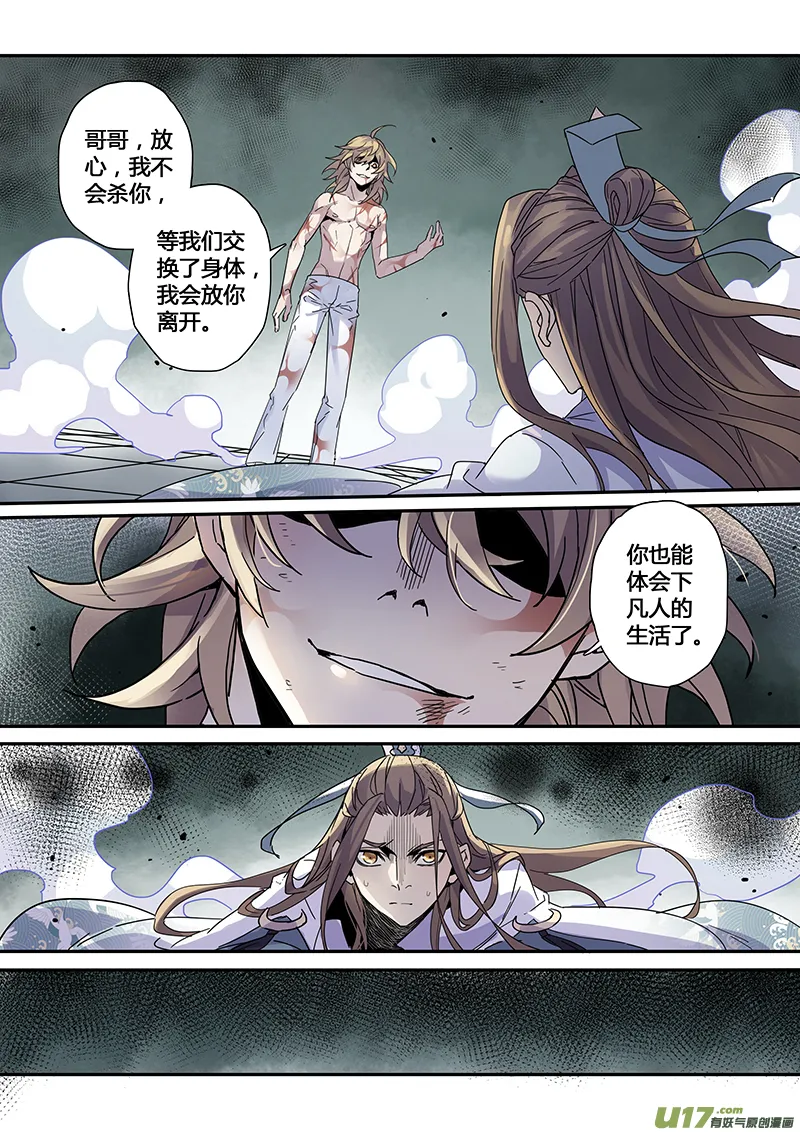 144第三十一章0010 第8页