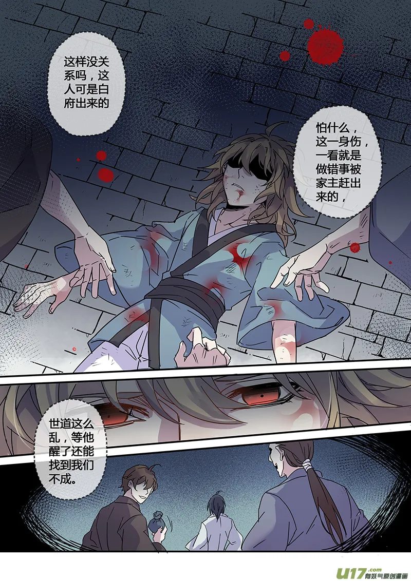 144第三十一章0010 第9页