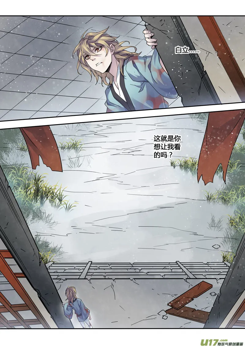 145第三十一章0011 第3页