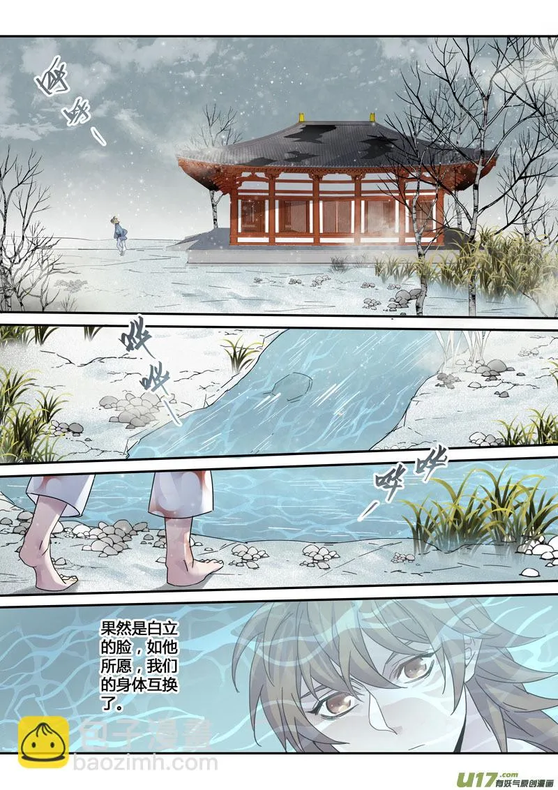 145第三十一章0011 第4页