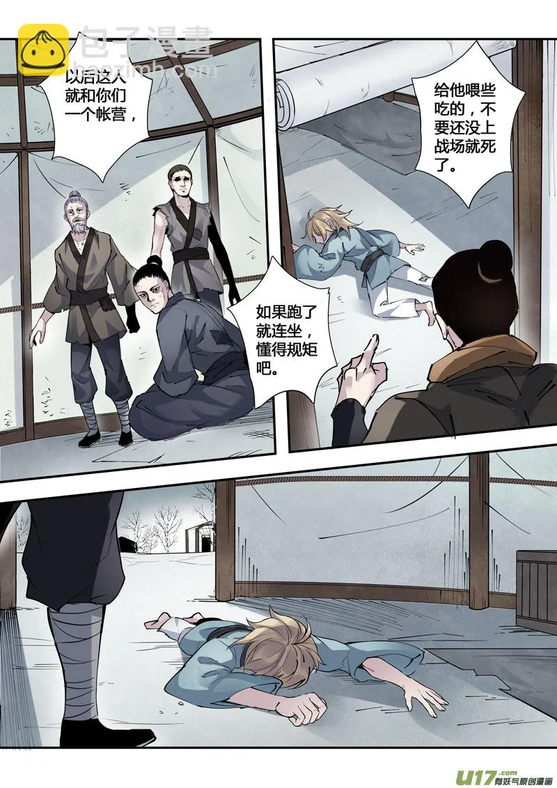 145第三十一章0012 第5页