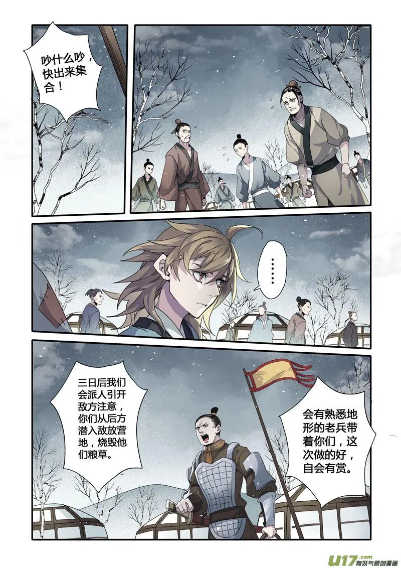 146第三十一章0013 第1页
