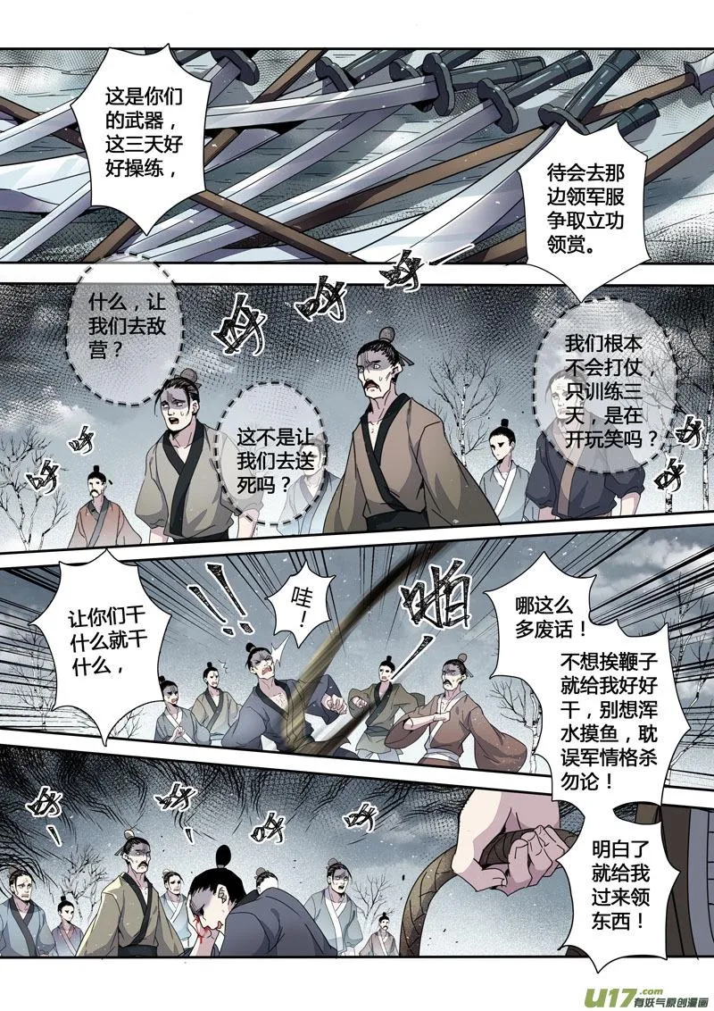 146第三十一章0013 第2页