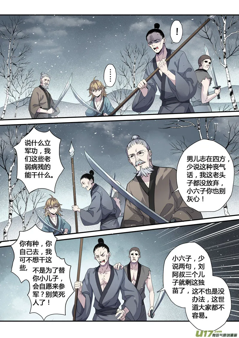 146第三十一章0013 第3页