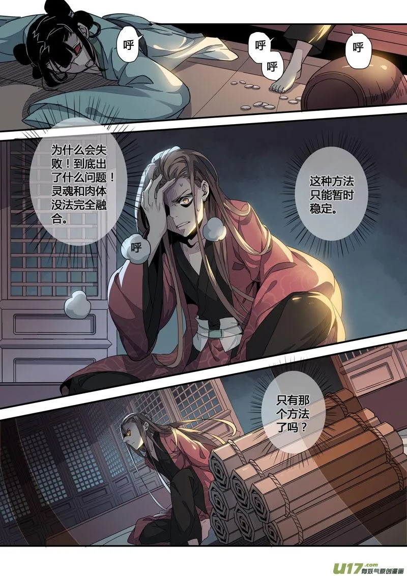 147第三十一章0014 第4页