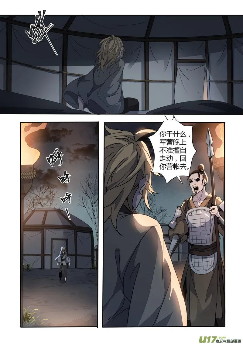 147第三十一章0014 第7页