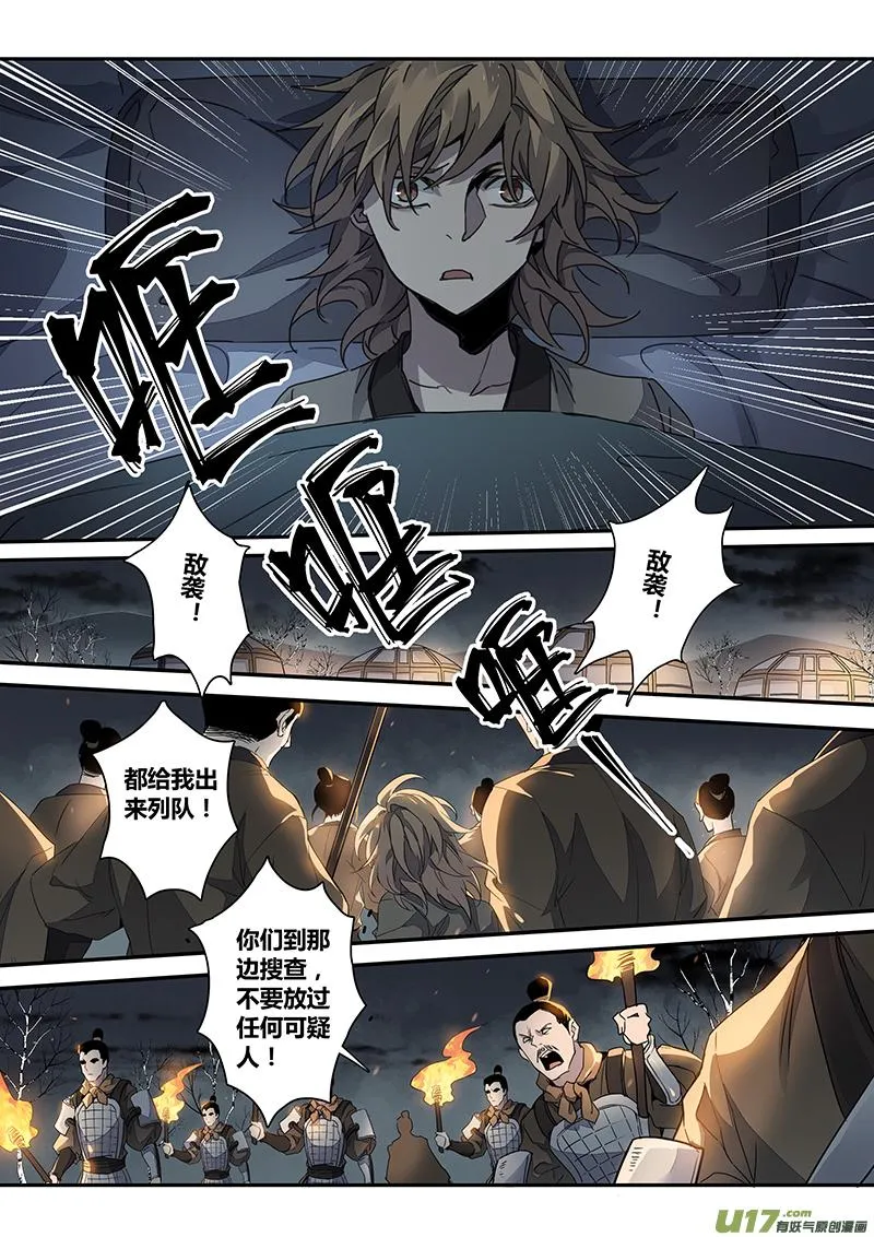 148第三十一章0015 第1页