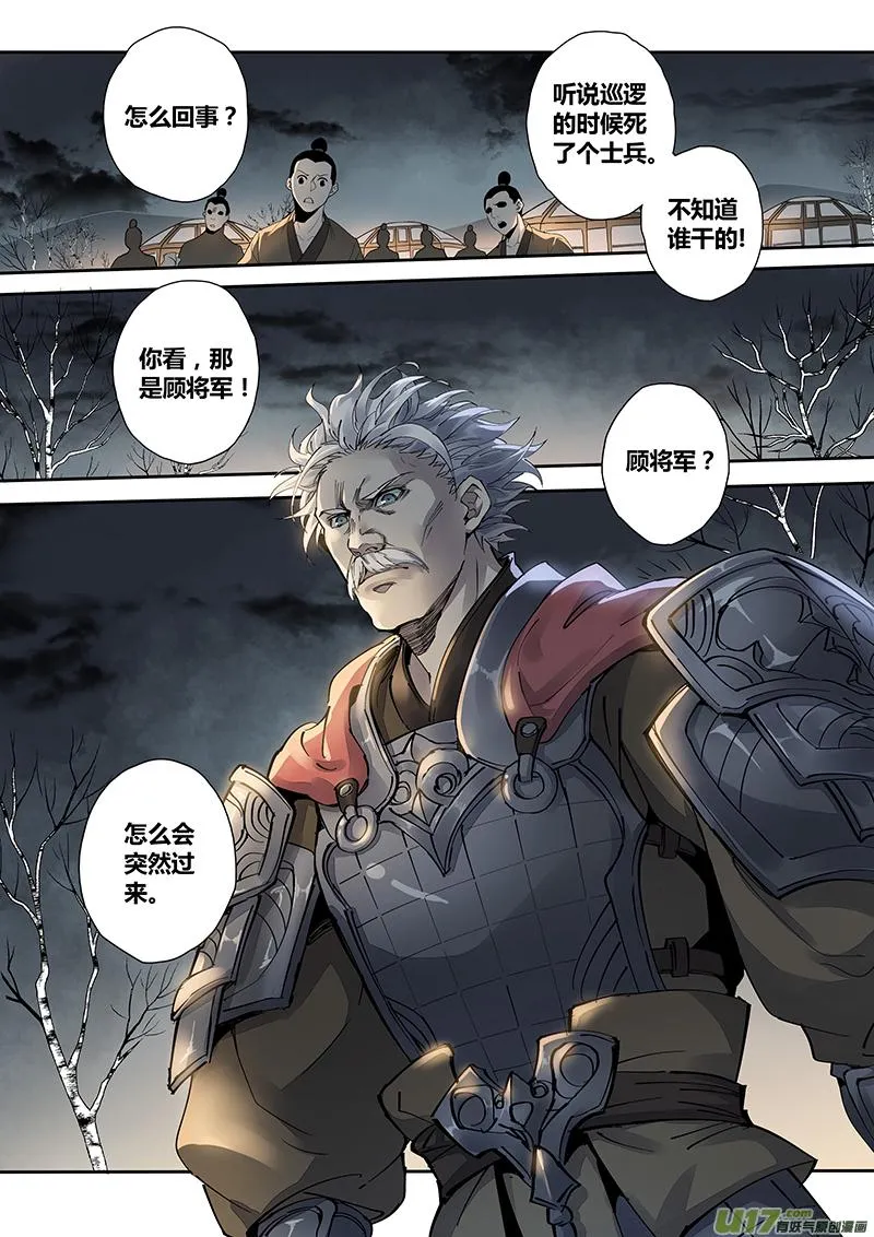 148第三十一章0015 第2页