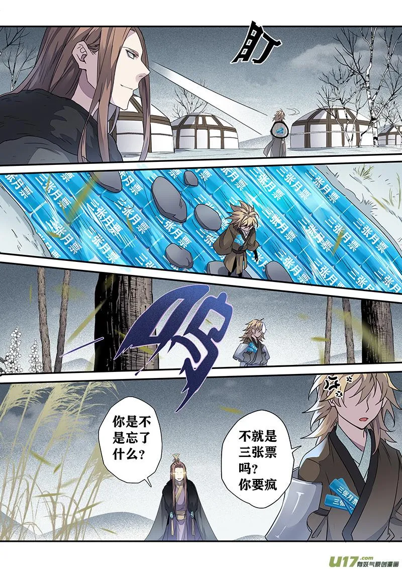 150第三十一章0017 第9页