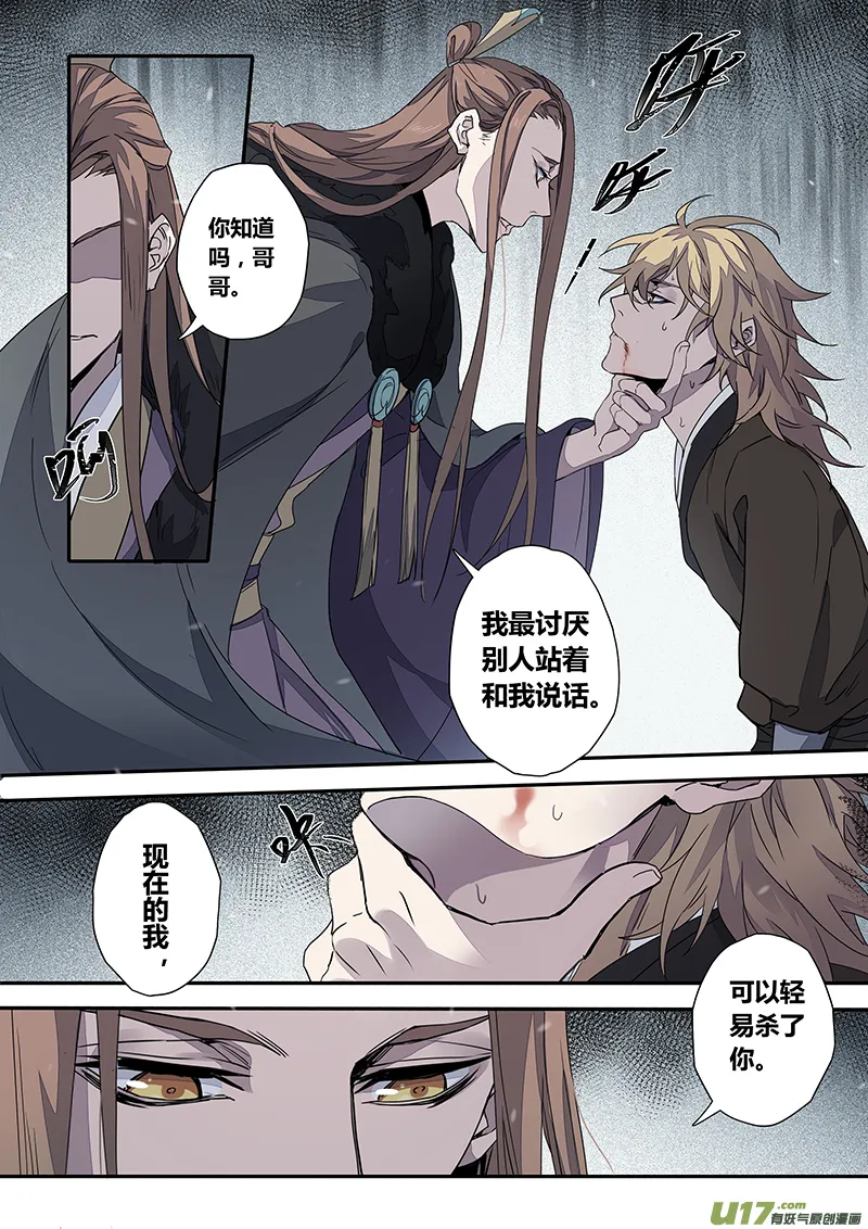 151第三十一章0018 第3页
