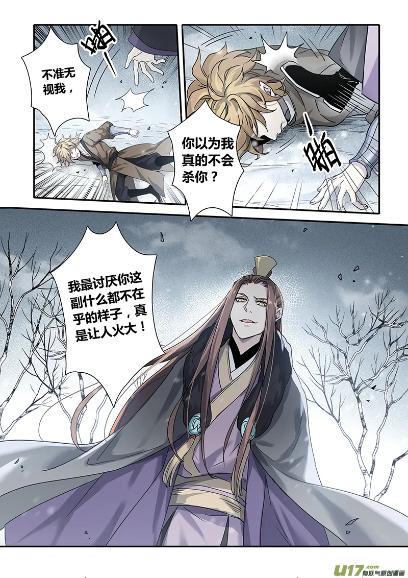 151第三十一章0018 第5页