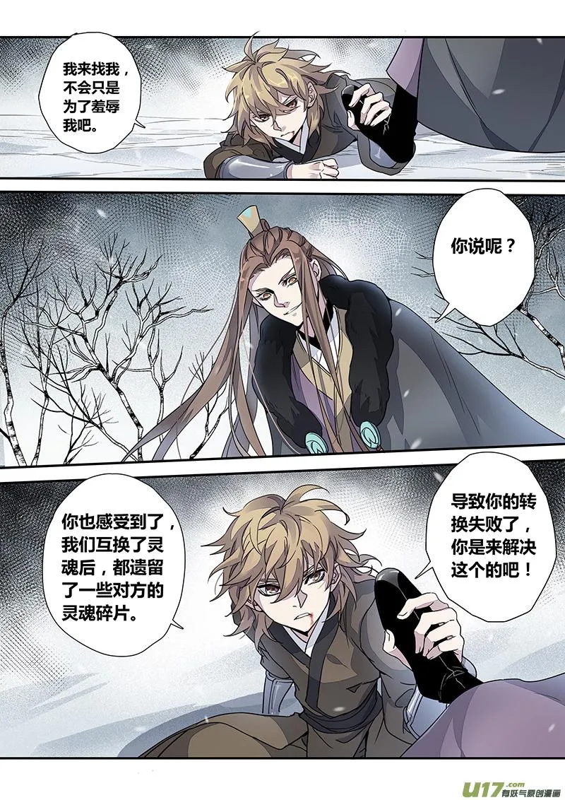 151第三十一章0018 第7页