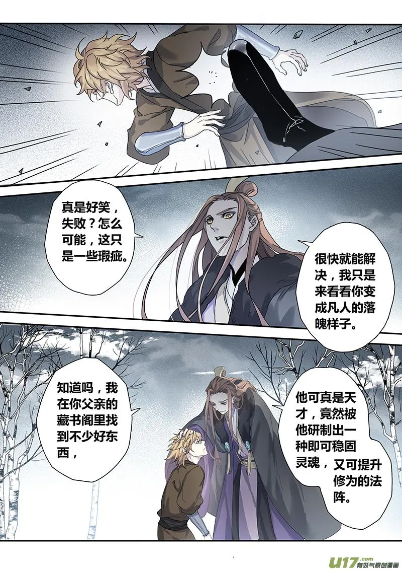 151第三十一章0018 第8页