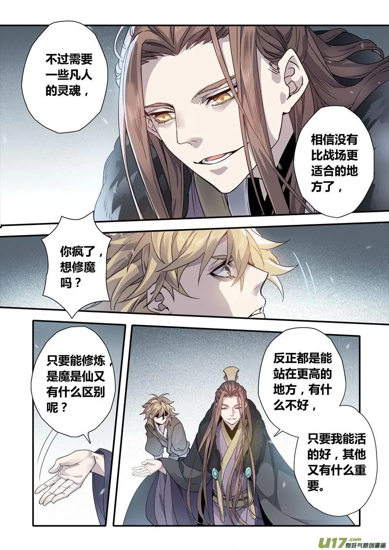 152第三十一章0019 第1页