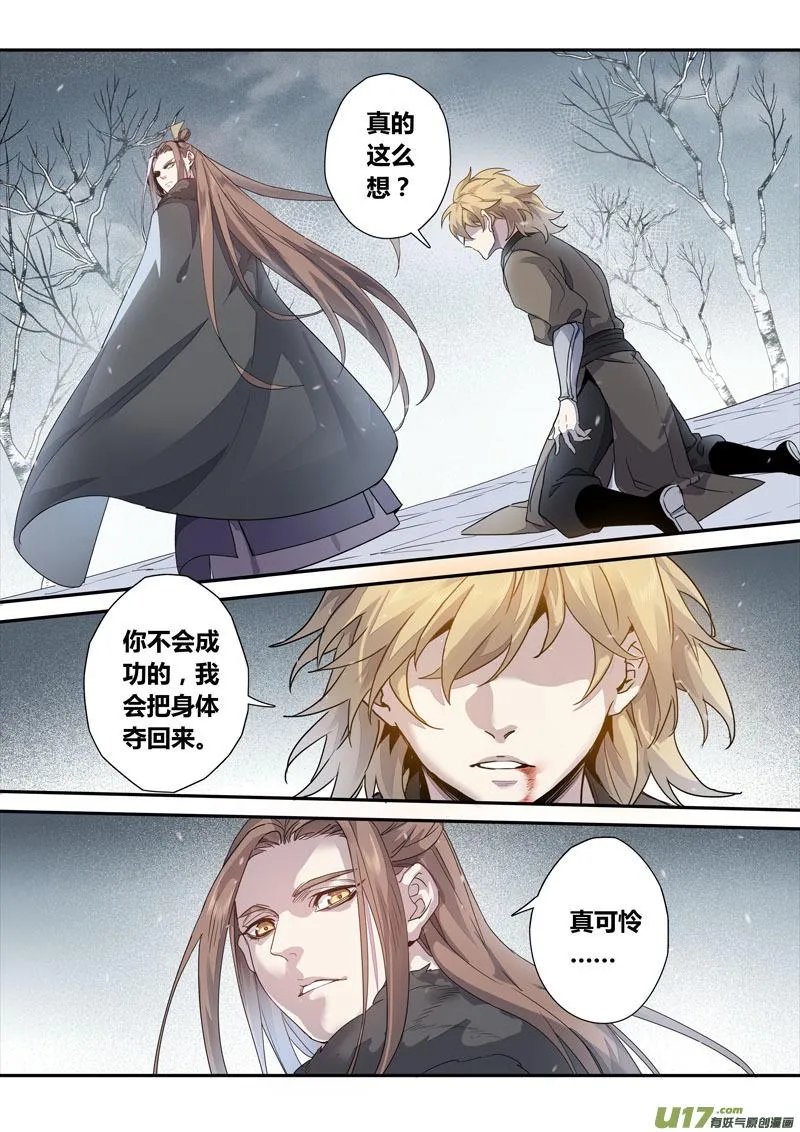 152第三十一章0019 第2页