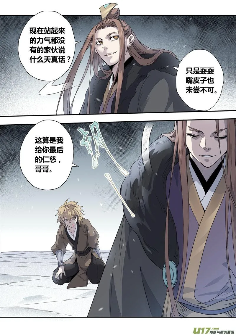 152第三十一章0019 第3页