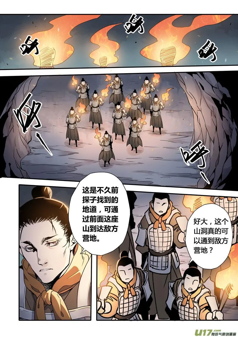 152第三十一章0019 第5页