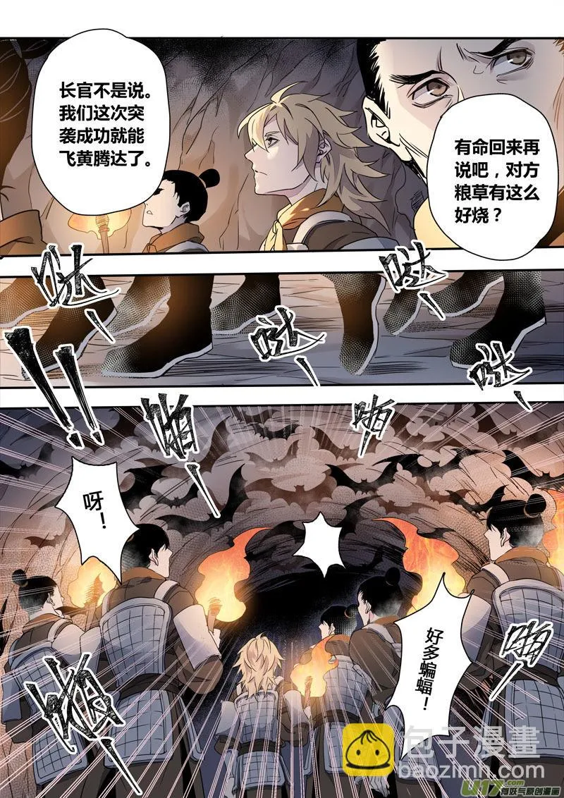 152第三十一章0019 第6页