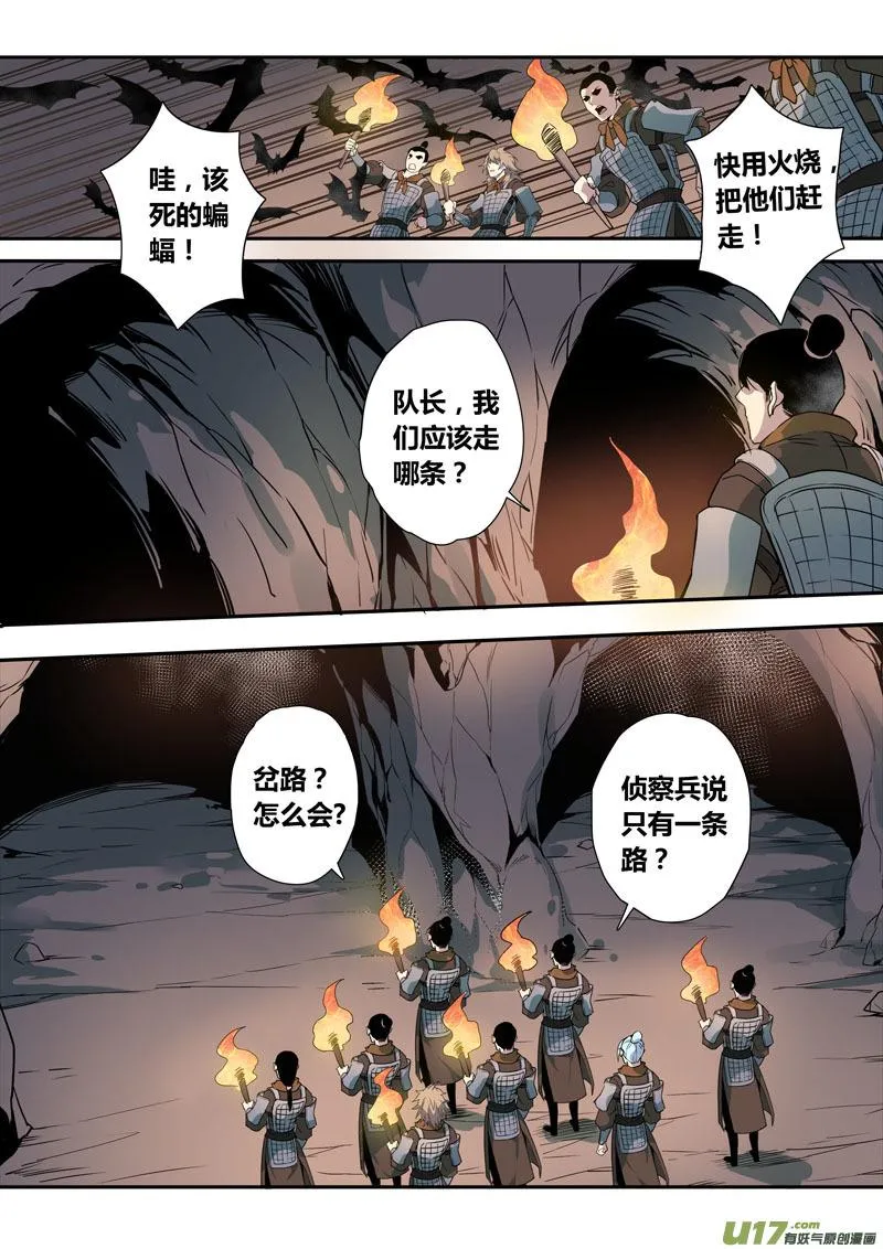 152第三十一章0019 第7页