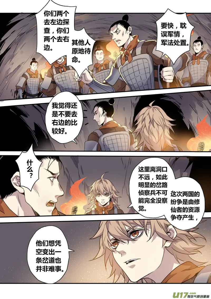 152第三十一章0019 第8页