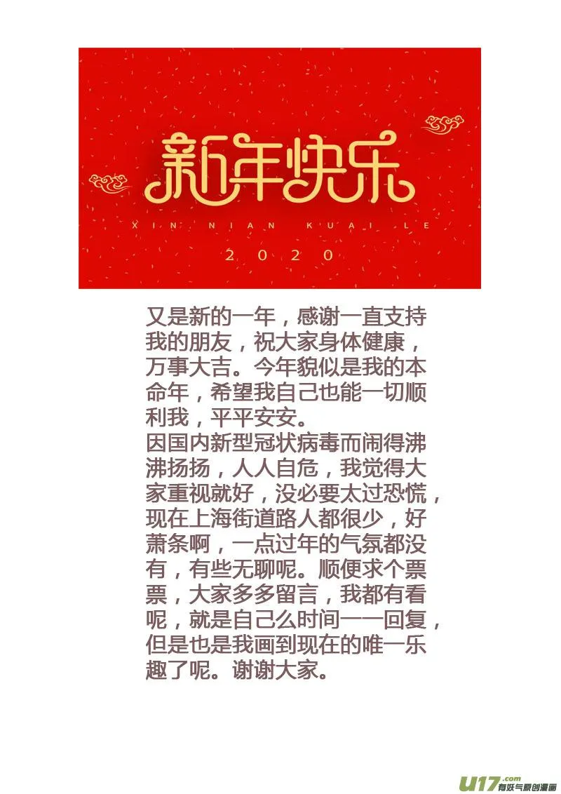 152第三十一章0019 第9页