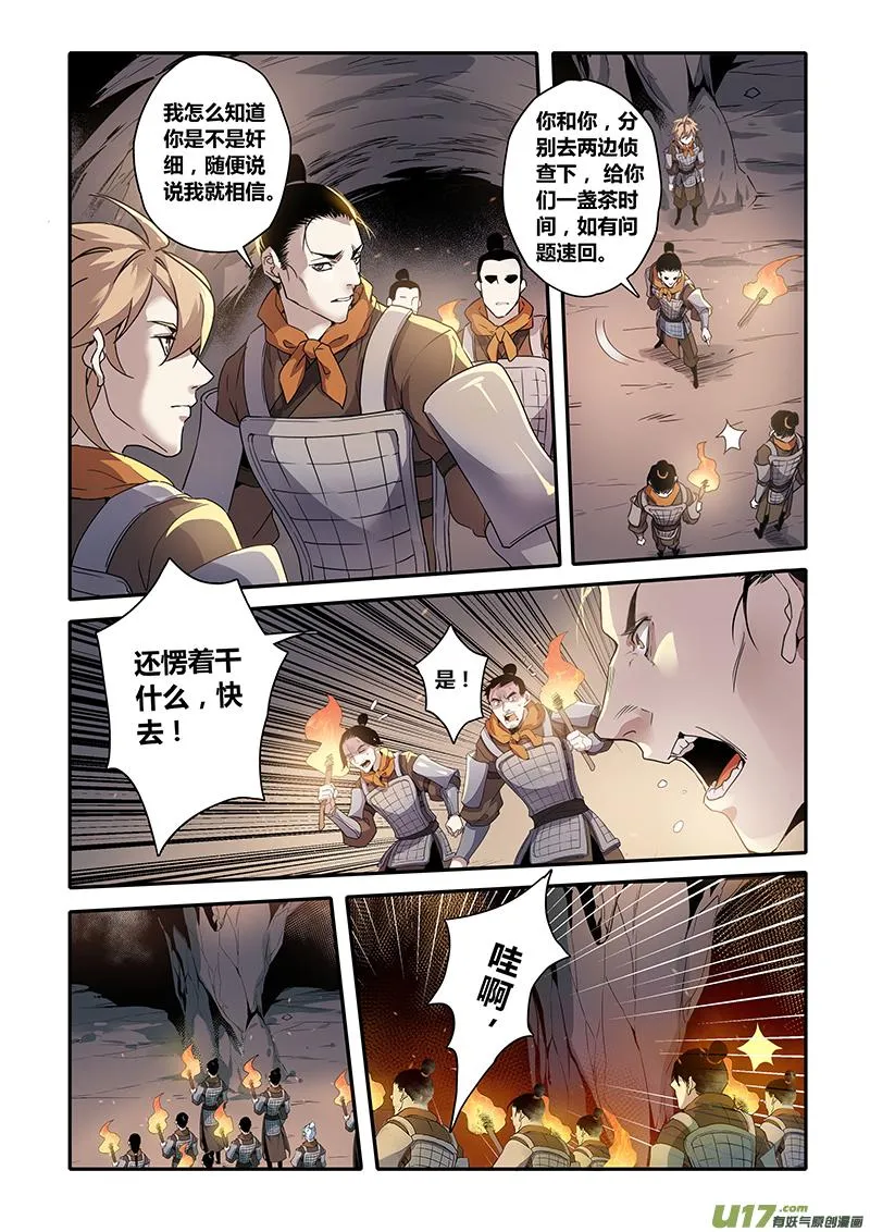 153第三十一章0020 第2页