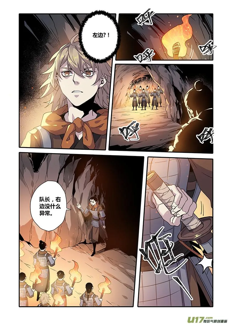 153第三十一章0020 第3页