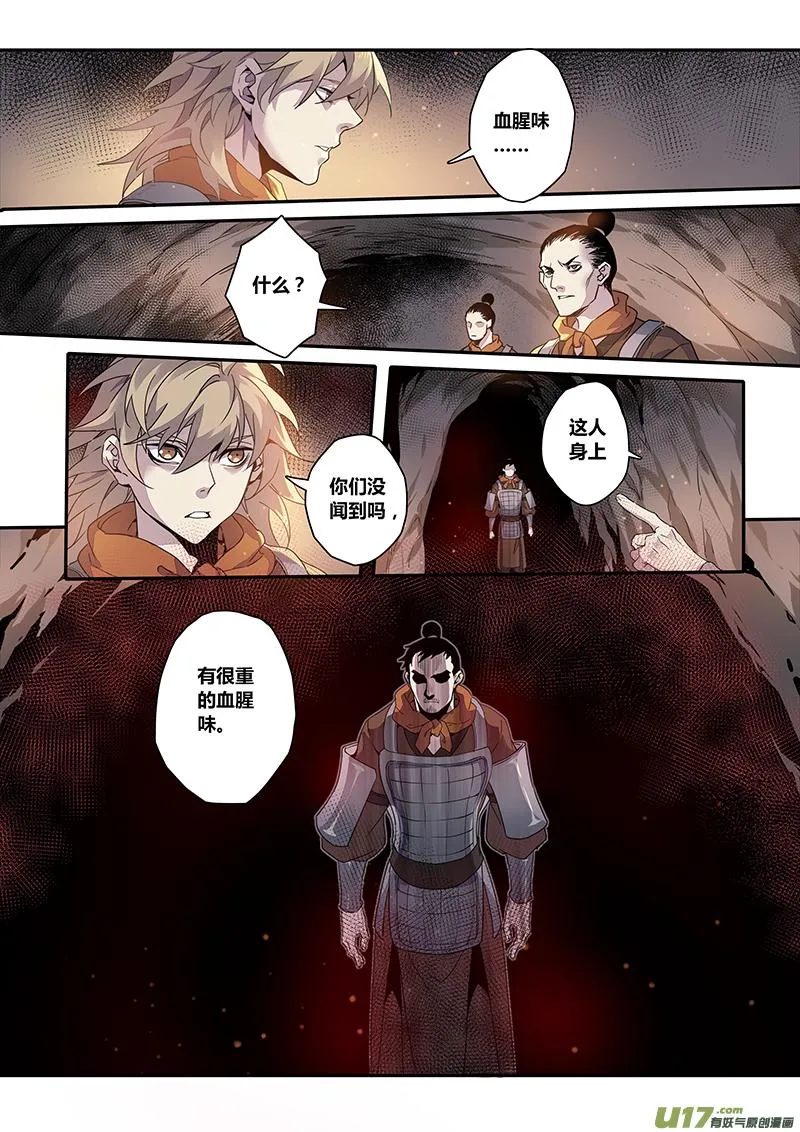 153第三十一章0020 第5页