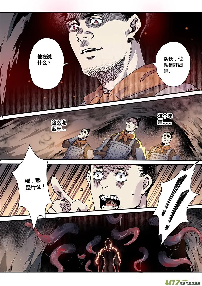 153第三十一章0020 第6页